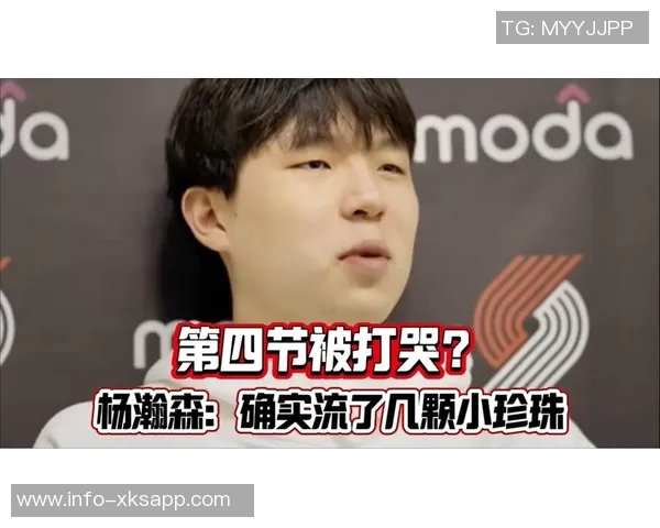 记者调侃杨瀚森小珍珠缓过来没引发幽默互动引人关注 记者调侃杨瀚森小珍珠缓过来没引发幽默互动引人关注