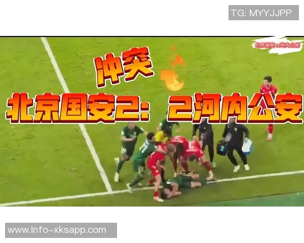 亚足联对国安处罚5000美元因与河内公安冲突影响比赛形象