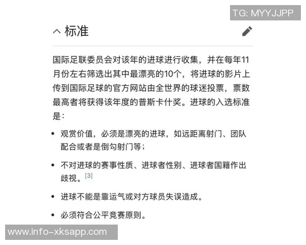 热刺计划与范德芬洽谈新合同期待提升球员薪资待遇
